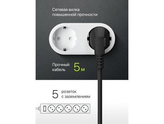 Сетевой фильтр Defender ES 5роз./5м черный (99486)